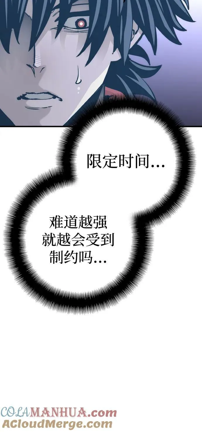 第80话 第105页