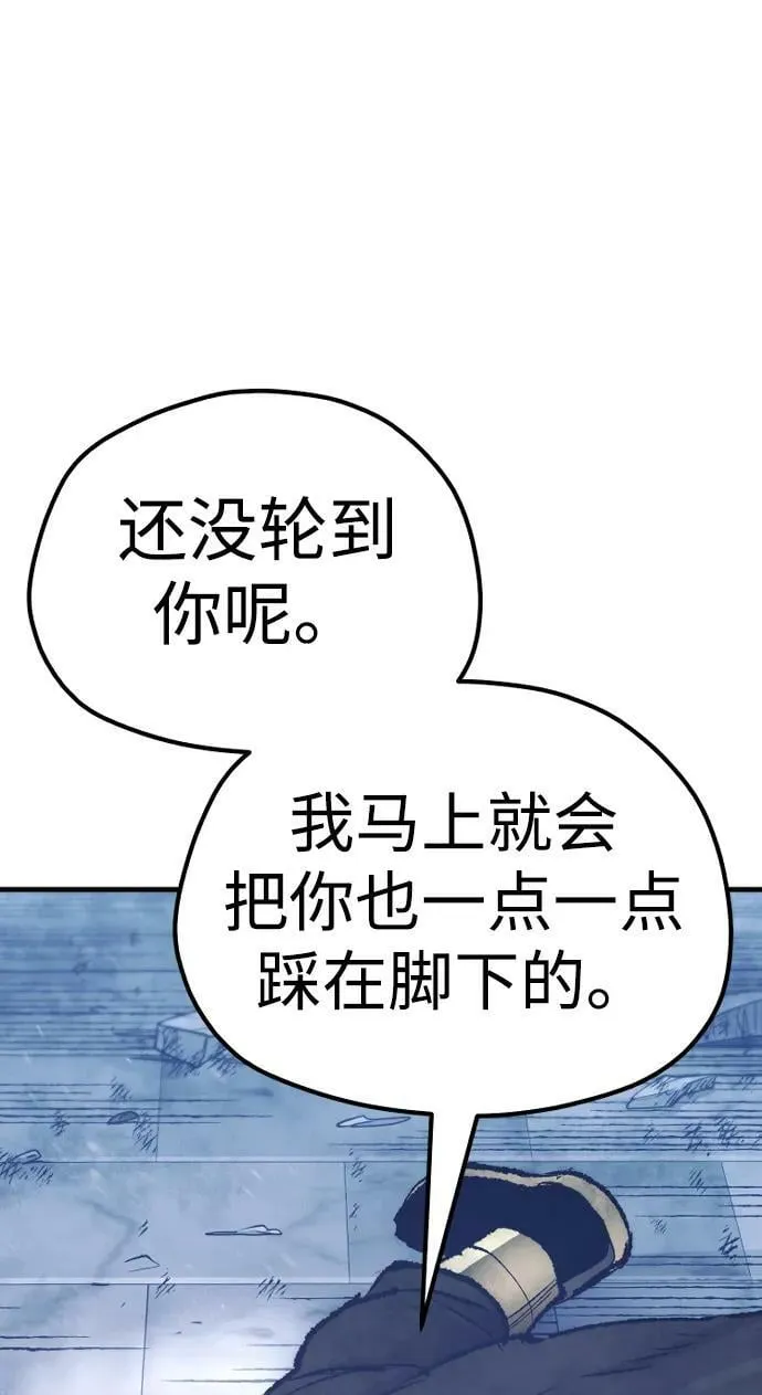 第80话 第123页