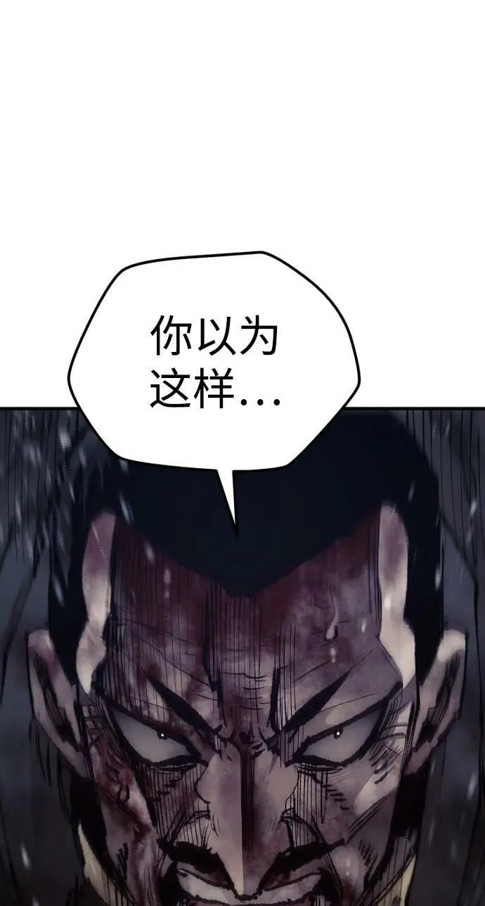 第80话 第128页