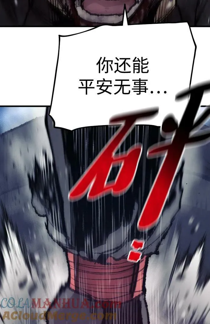 第80话 第129页