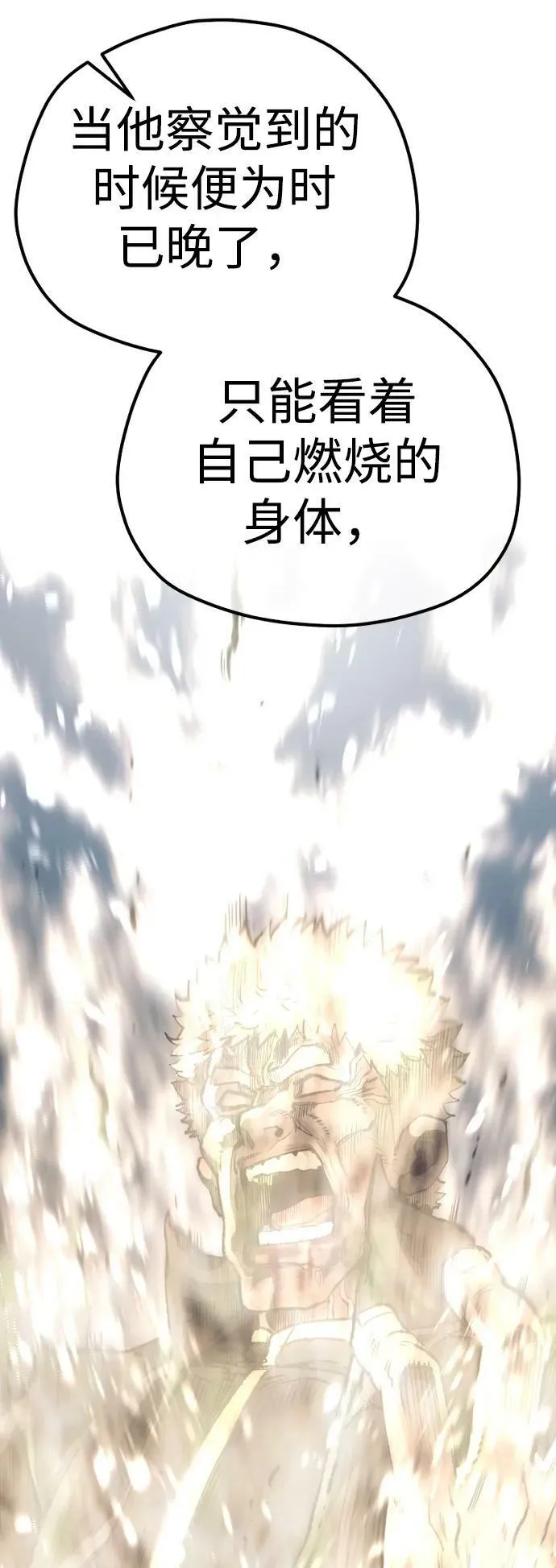 第80话 第148页