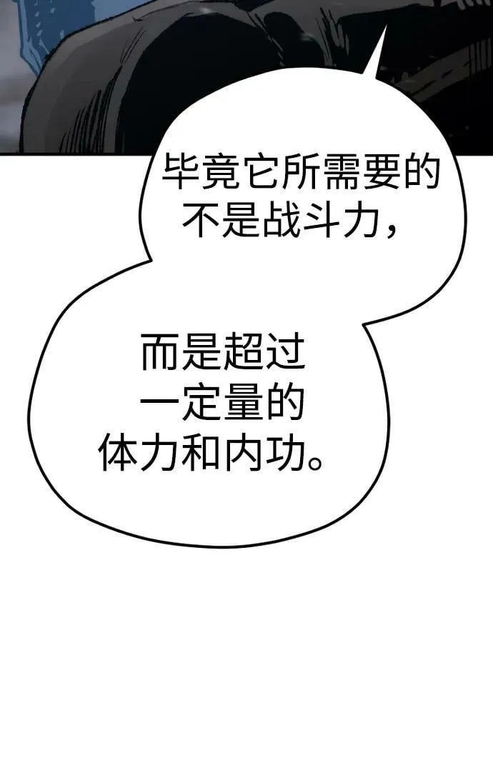 第81话 第7页