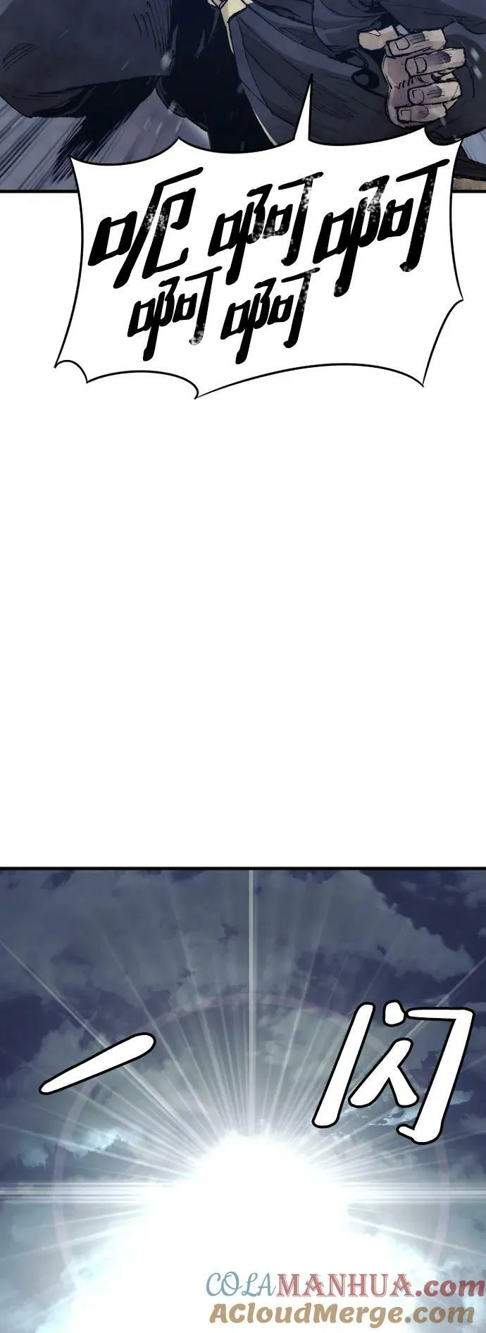 第81话 第9页