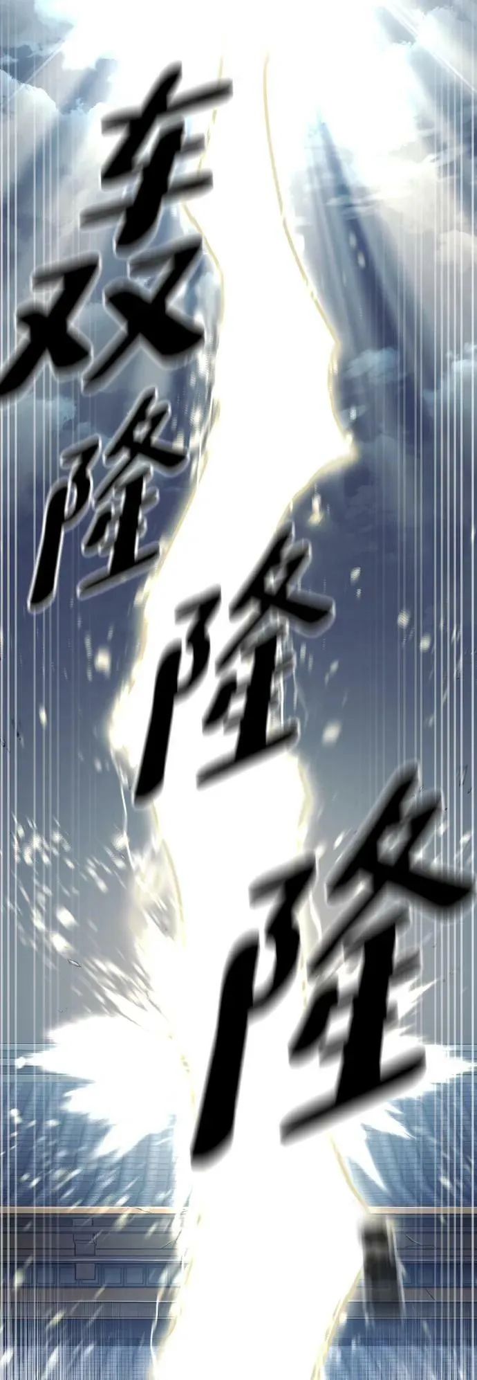 第81话 第10页
