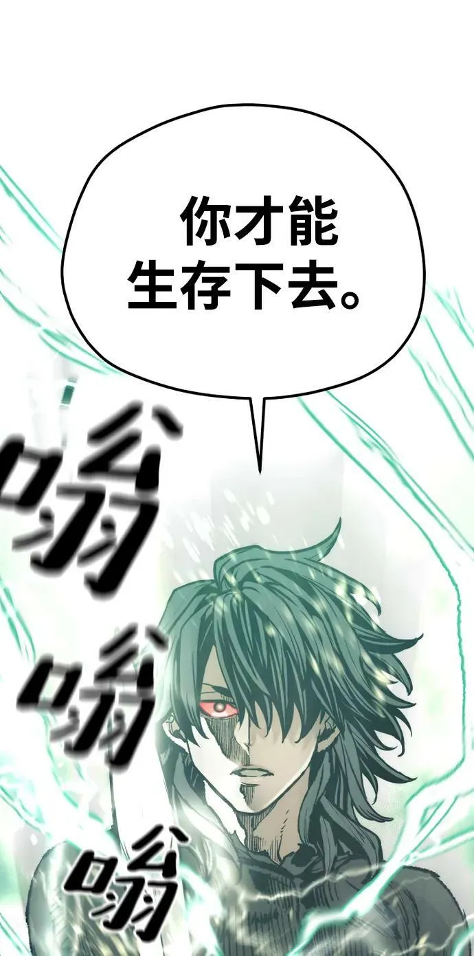 第81话 第14页