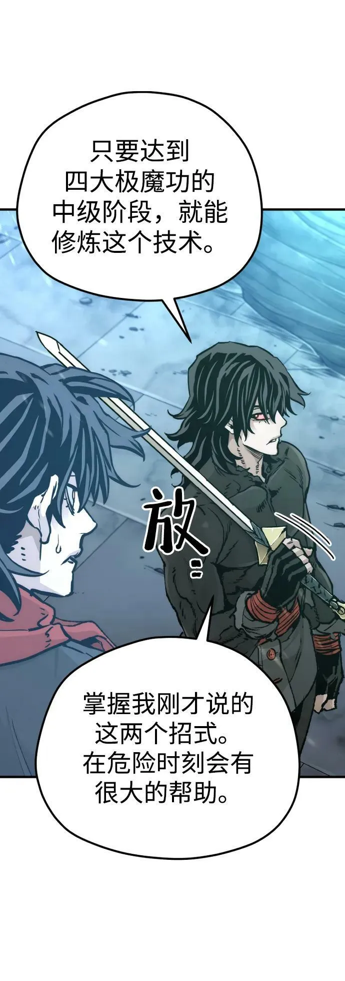 第81话 第22页