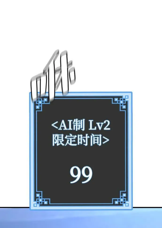 第81话 第23页