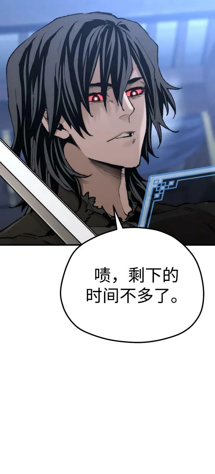 第81话 第24页