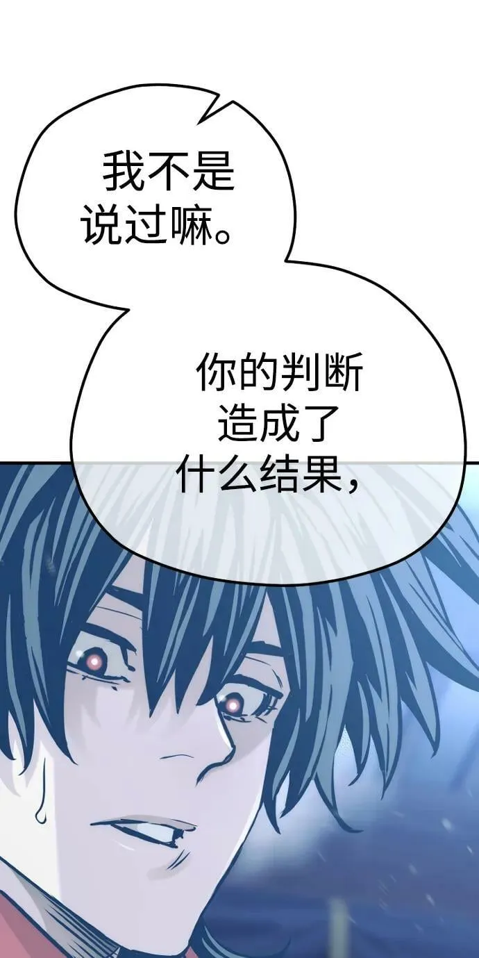 第81话 第26页