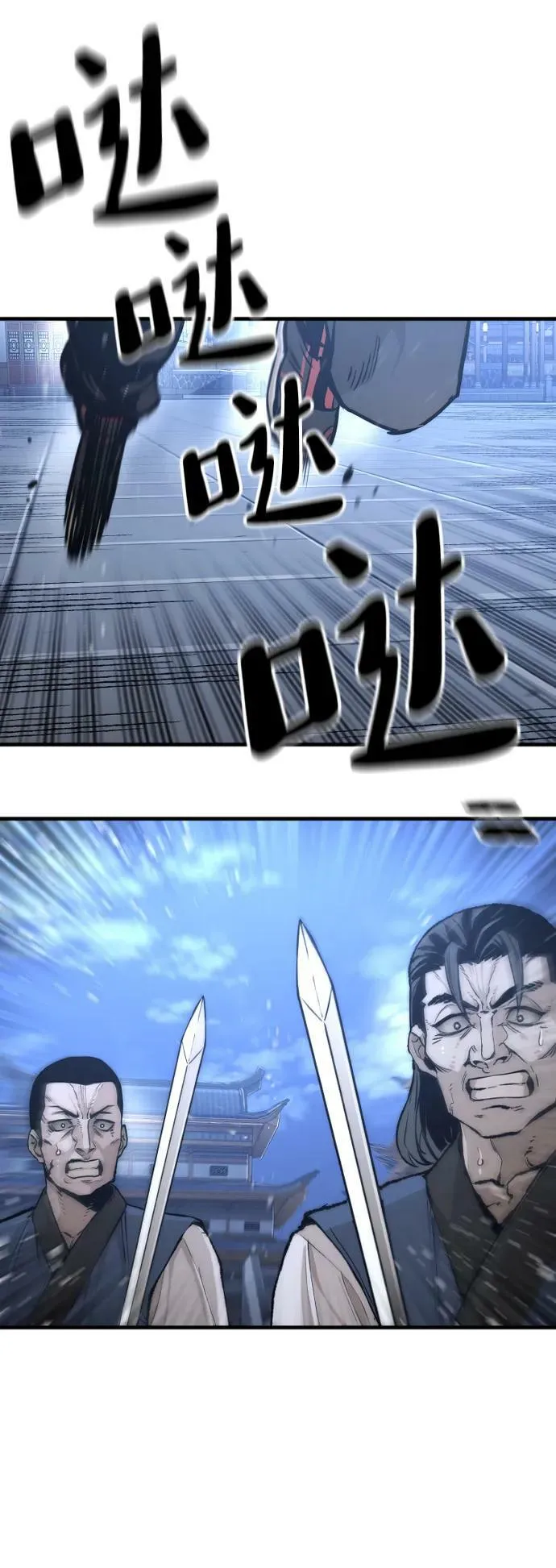 第81话 第30页