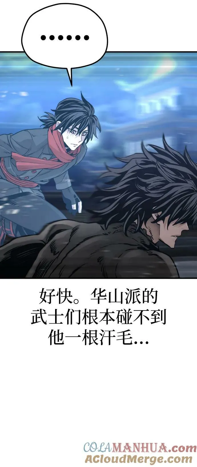第81话 第33页
