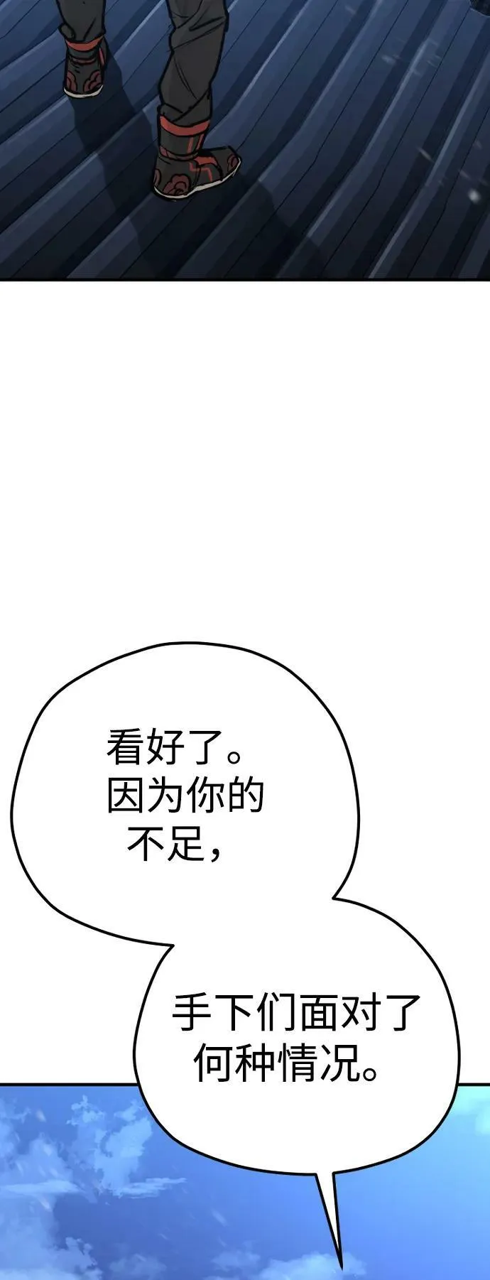 第81话 第36页
