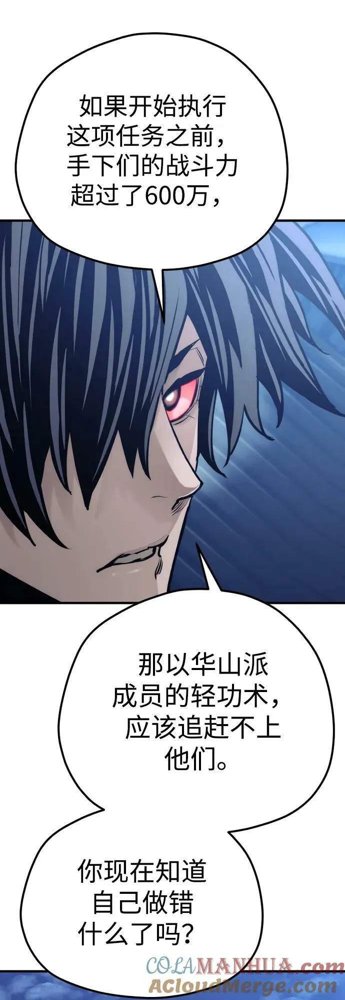 第81话 第41页