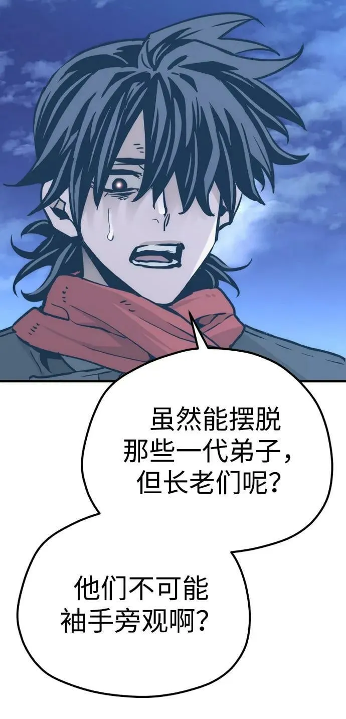 第81话 第42页