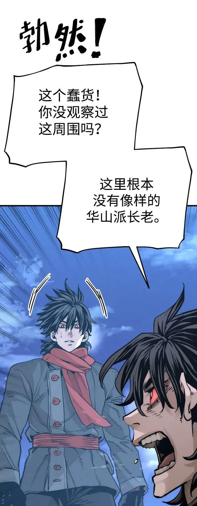 第81话 第43页