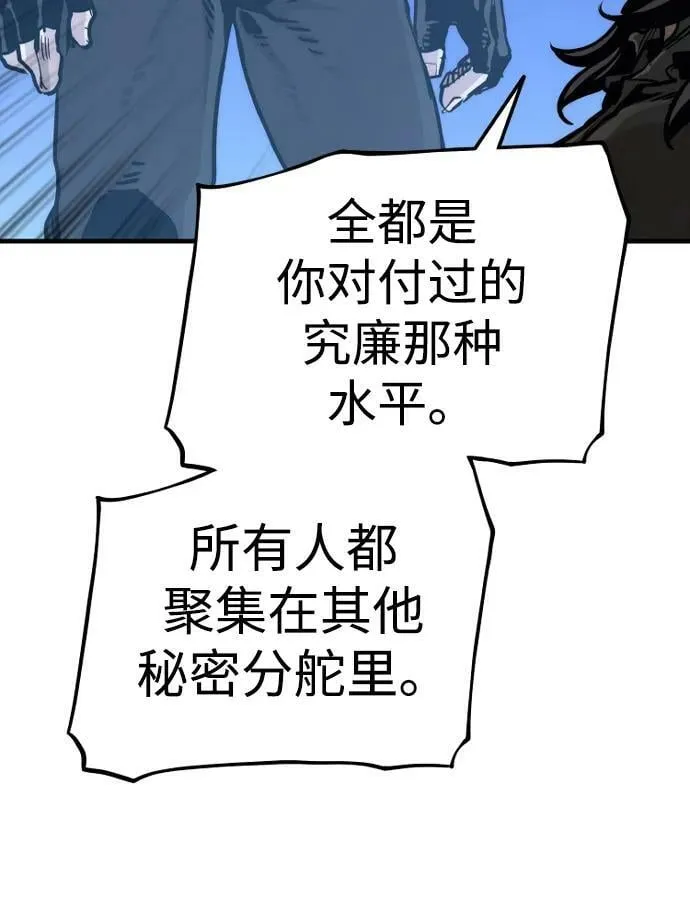 第81话 第44页