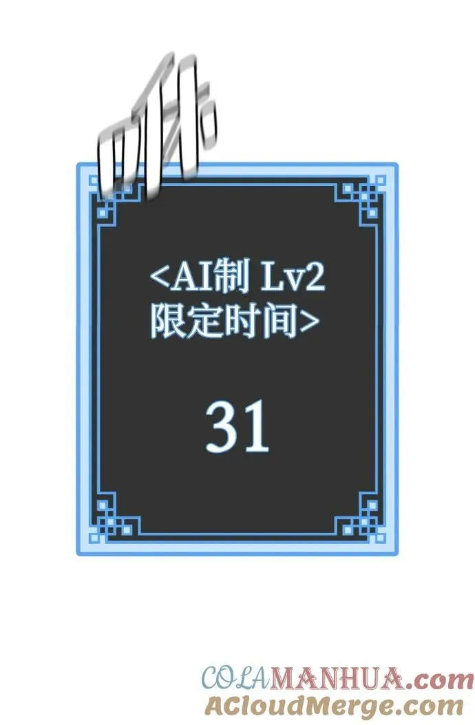 第81话 第45页