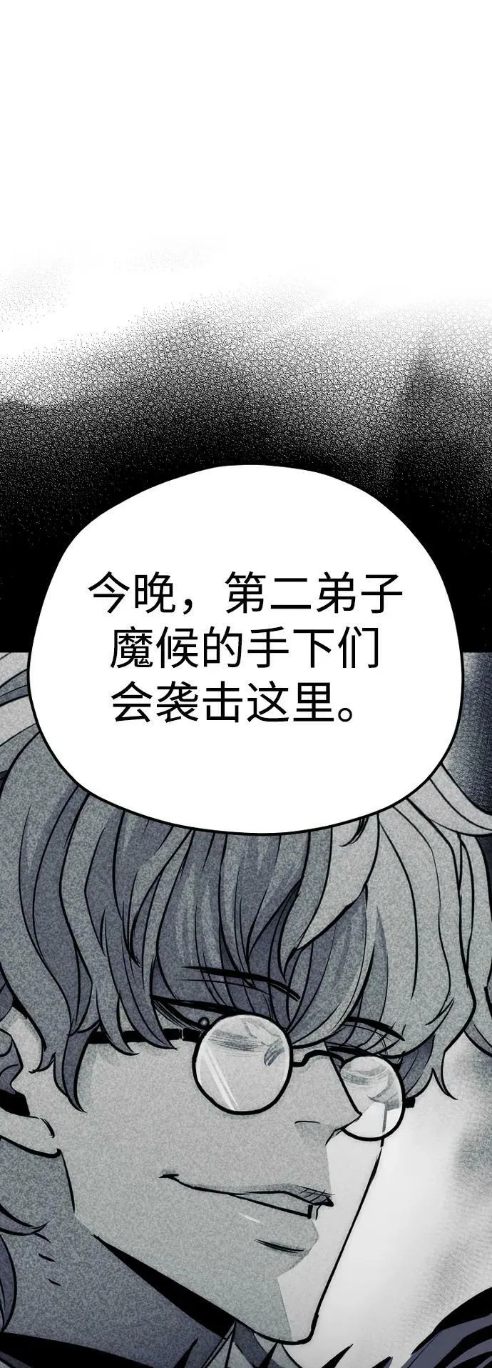 第81话 第47页