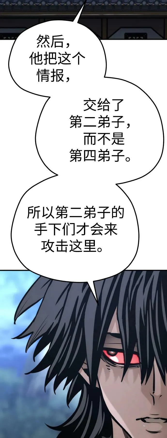 第81话 第50页