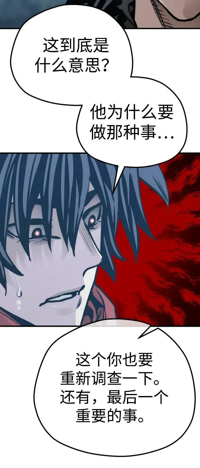第81话 第51页
