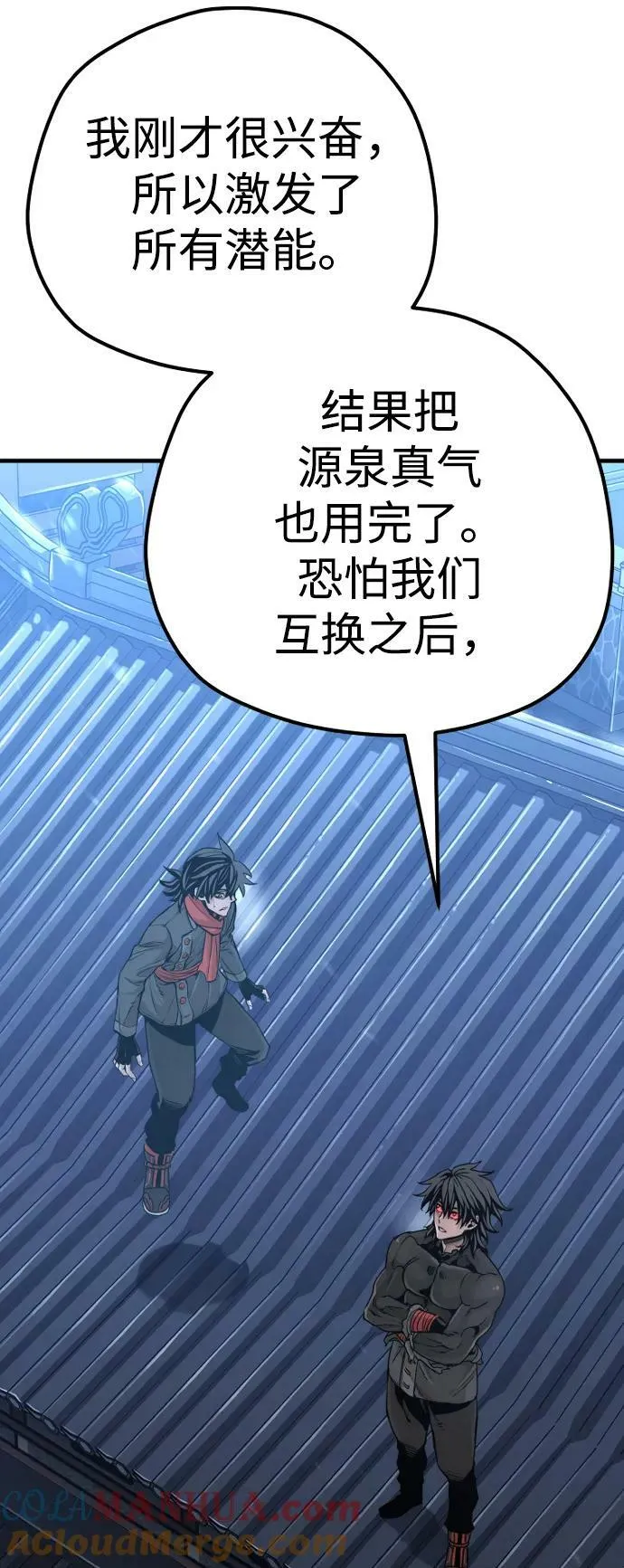 第81话 第53页