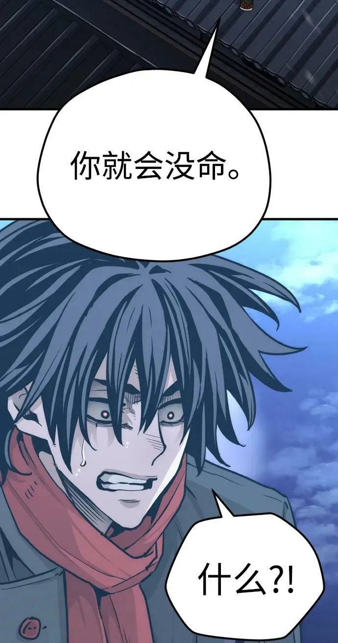 第81话 第54页