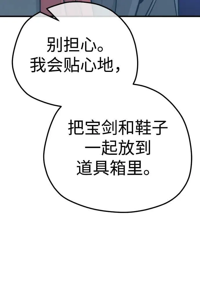 第81话 第55页