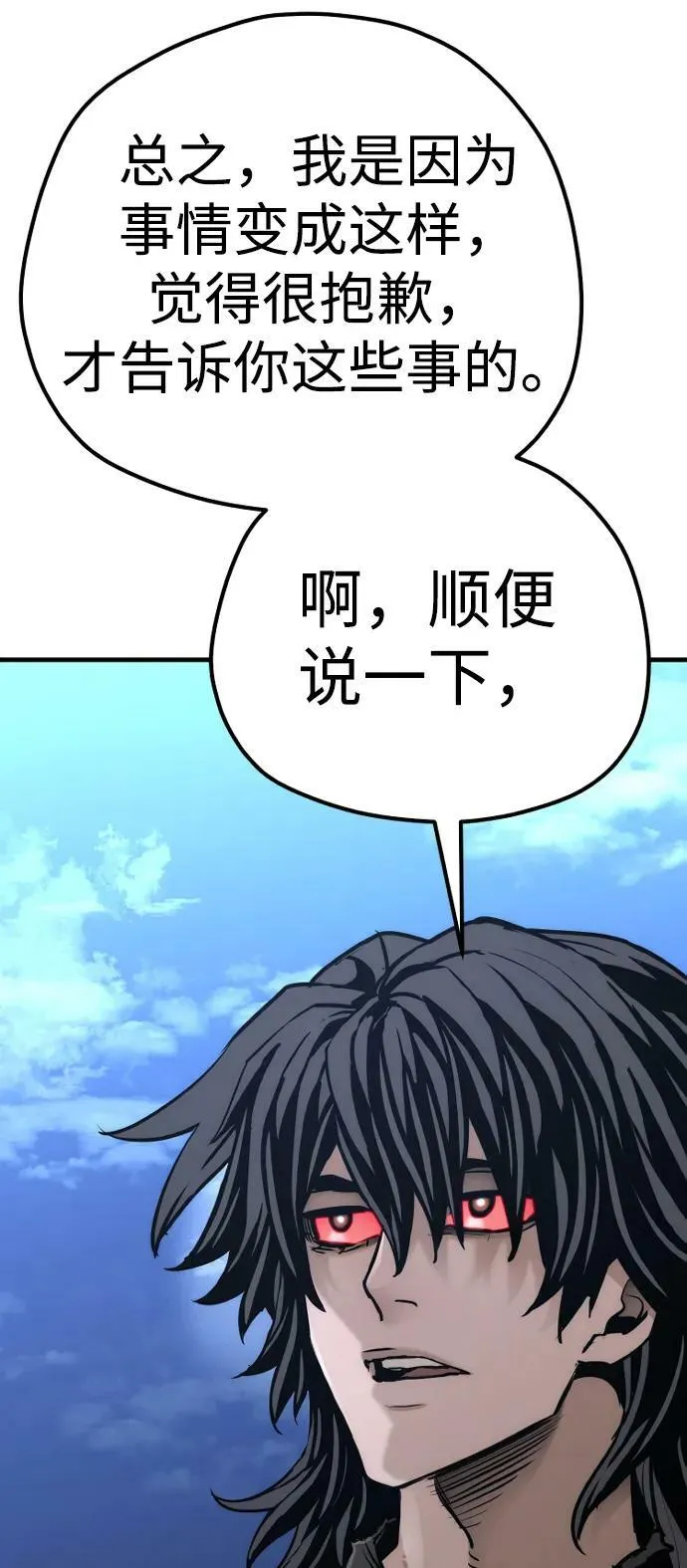 第81话 第56页
