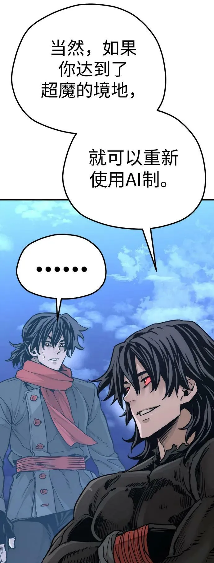 第81话 第58页