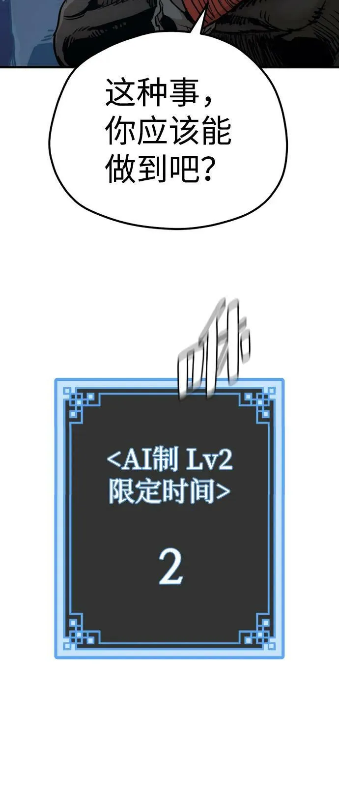 第81话 第59页