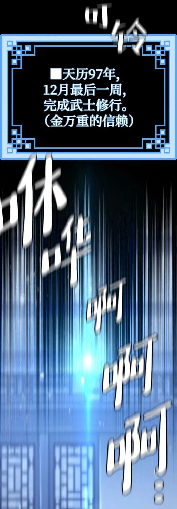 第81话 第66页