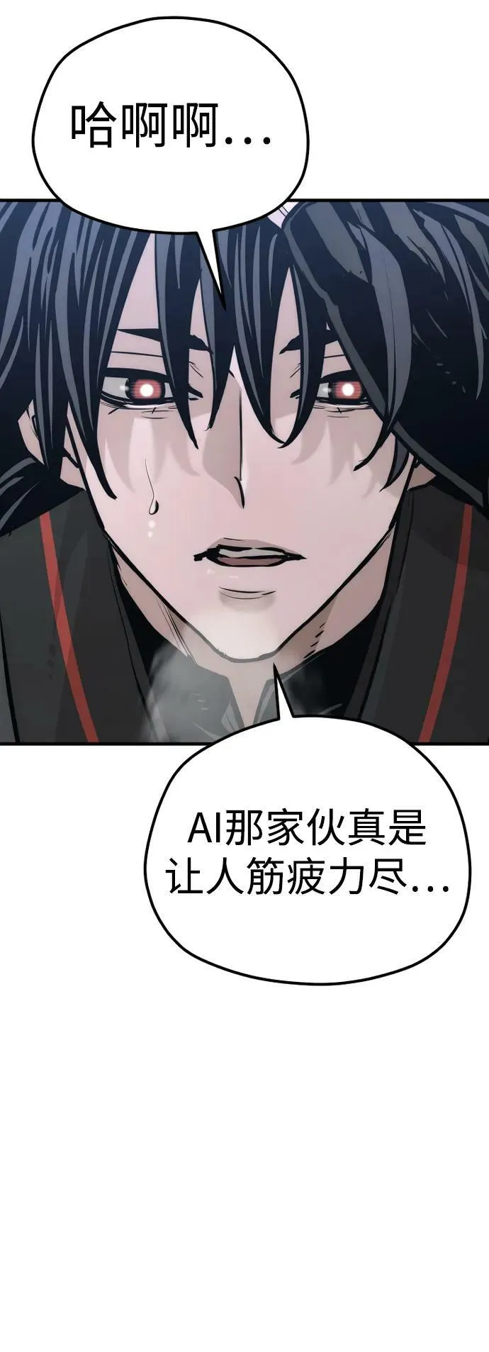 第81话 第68页