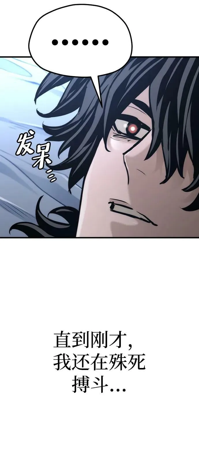 第81话 第70页