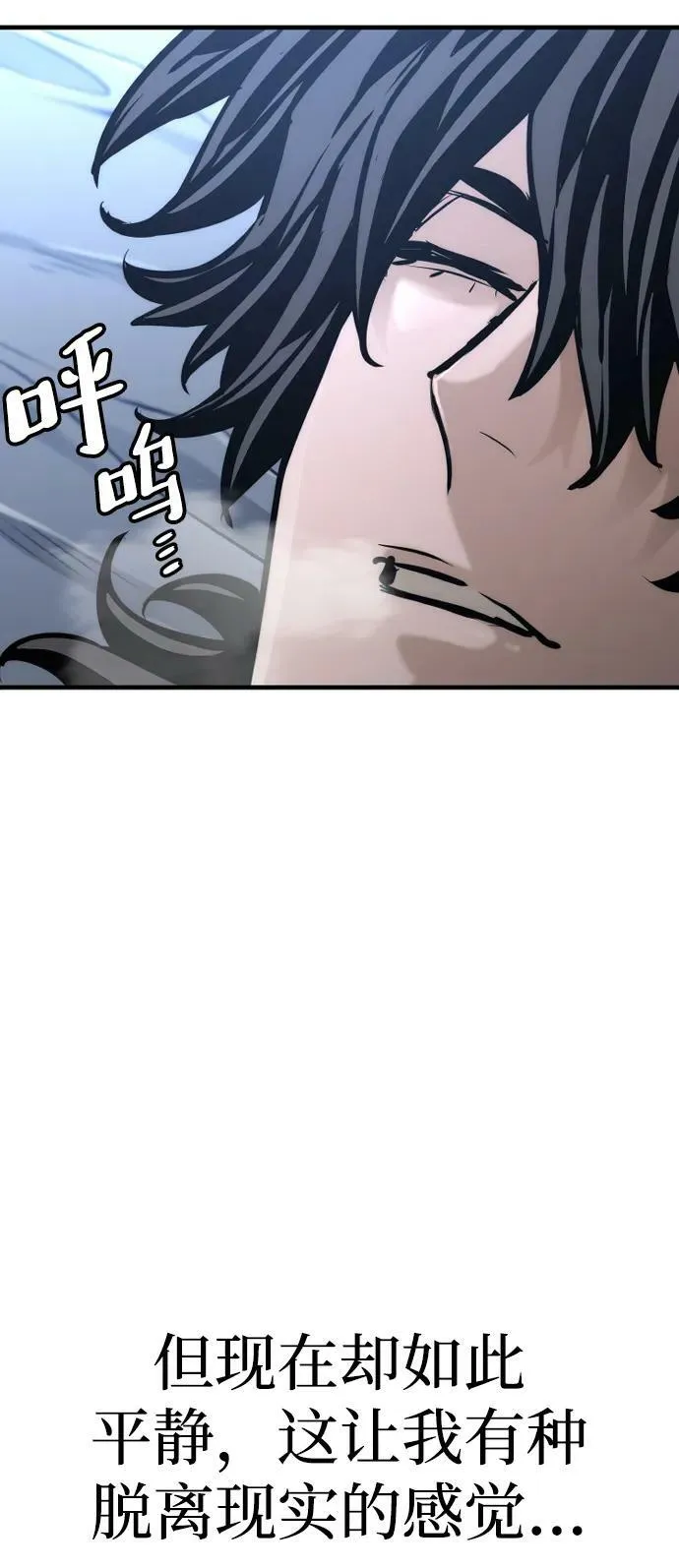 第81话 第71页