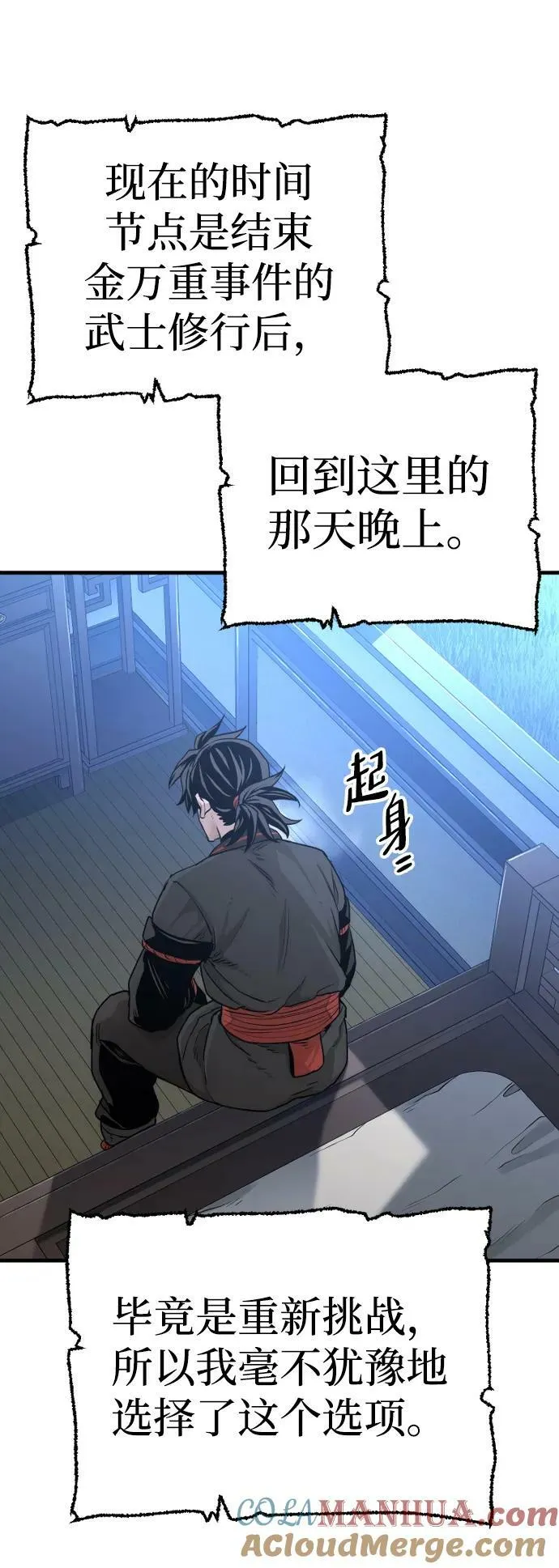 第81话 第73页