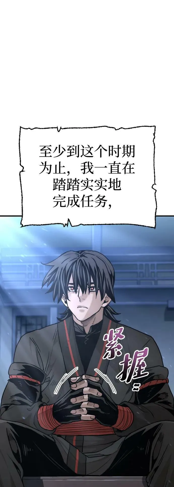 第81话 第74页