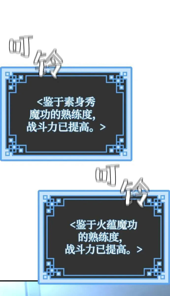 第81话 第76页