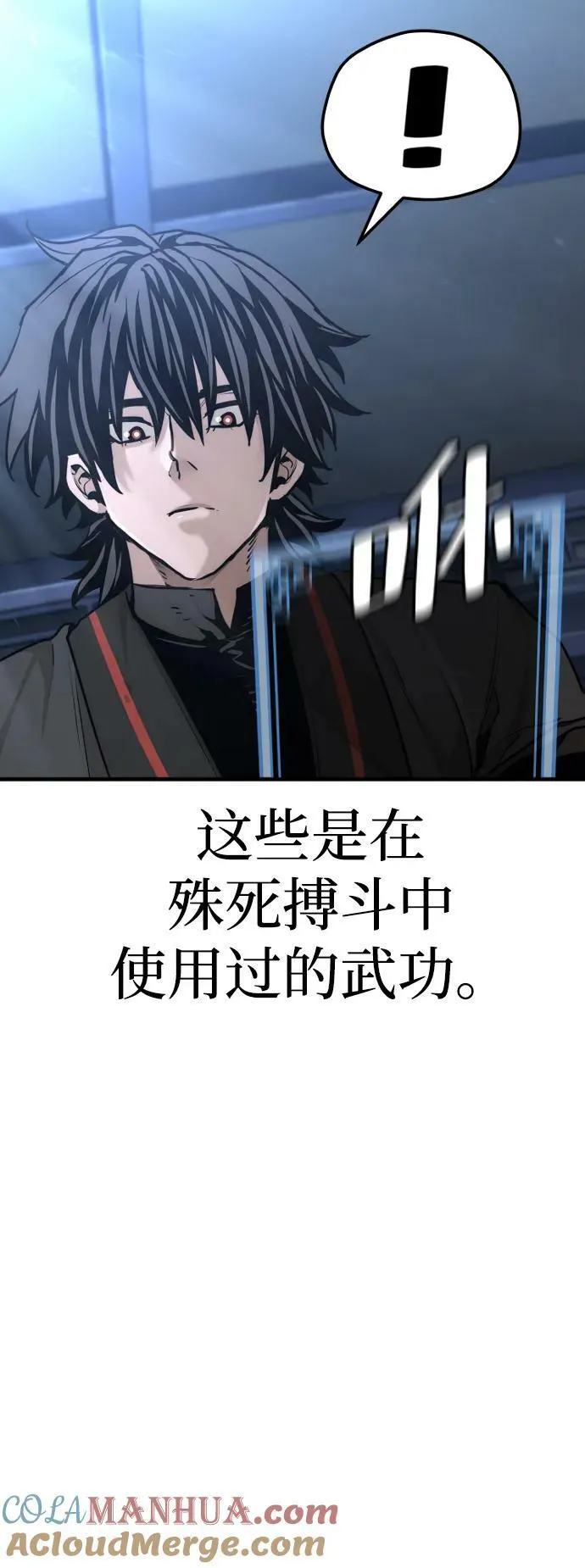 第81话 第77页