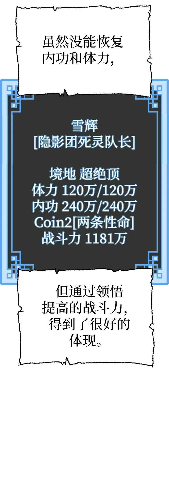 第81话 第78页
