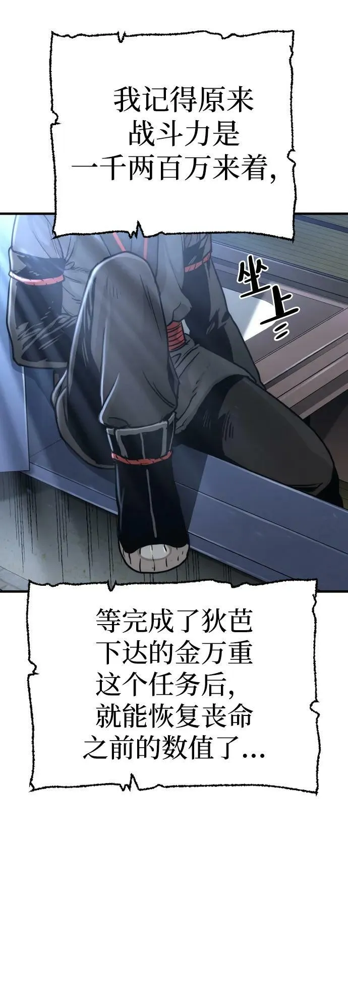 第81话 第79页