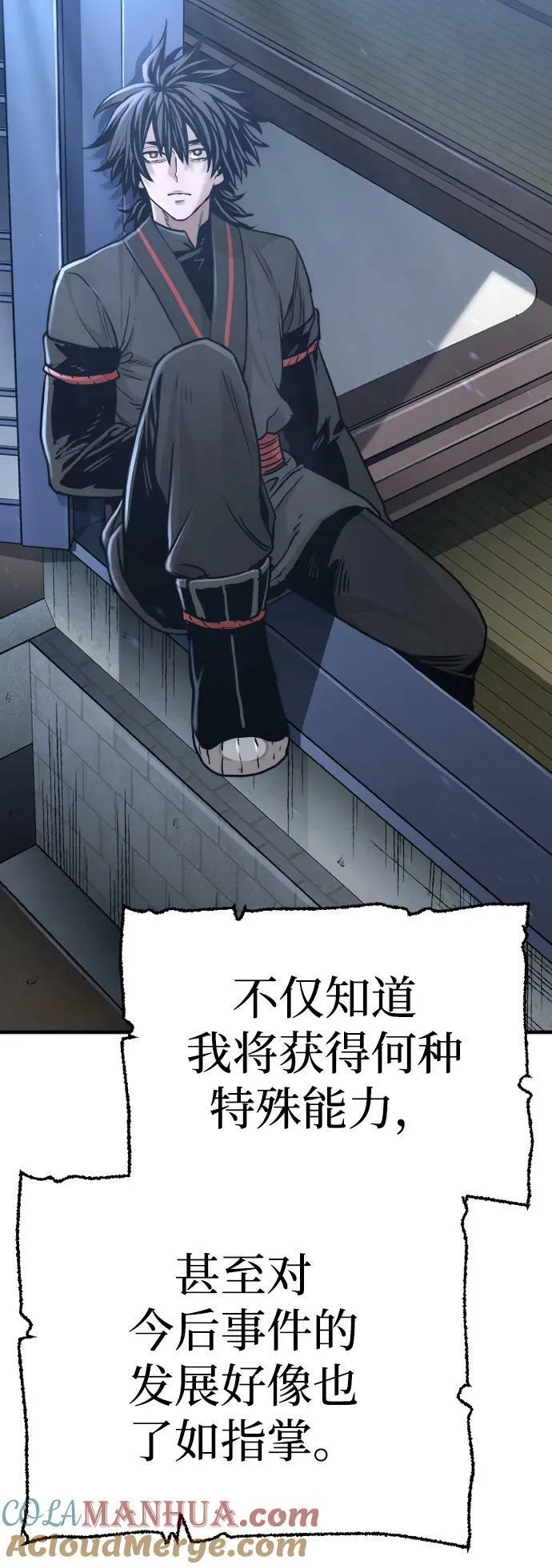 第81话 第81页
