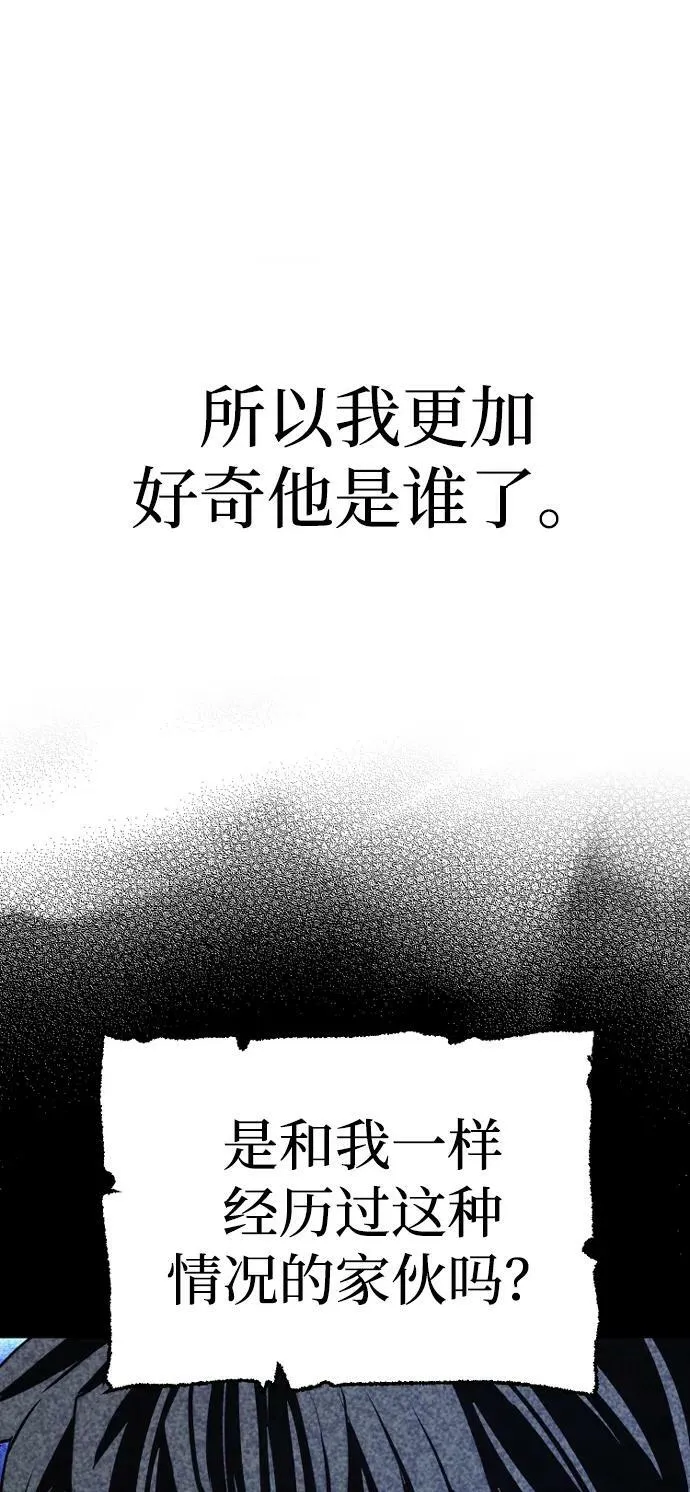 第81话 第82页