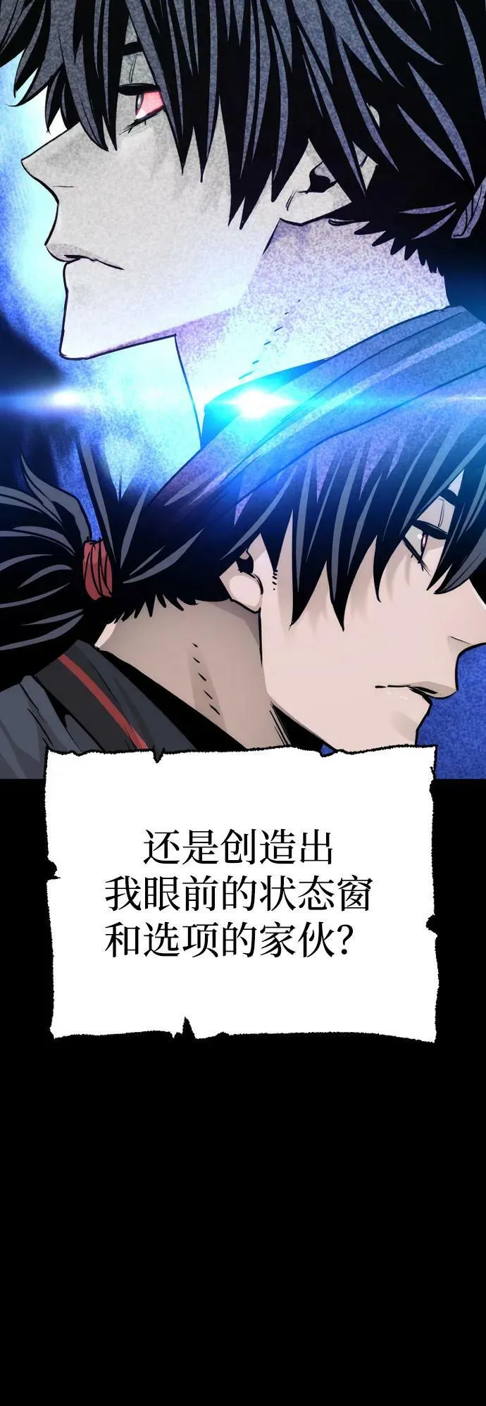 第81话 第83页