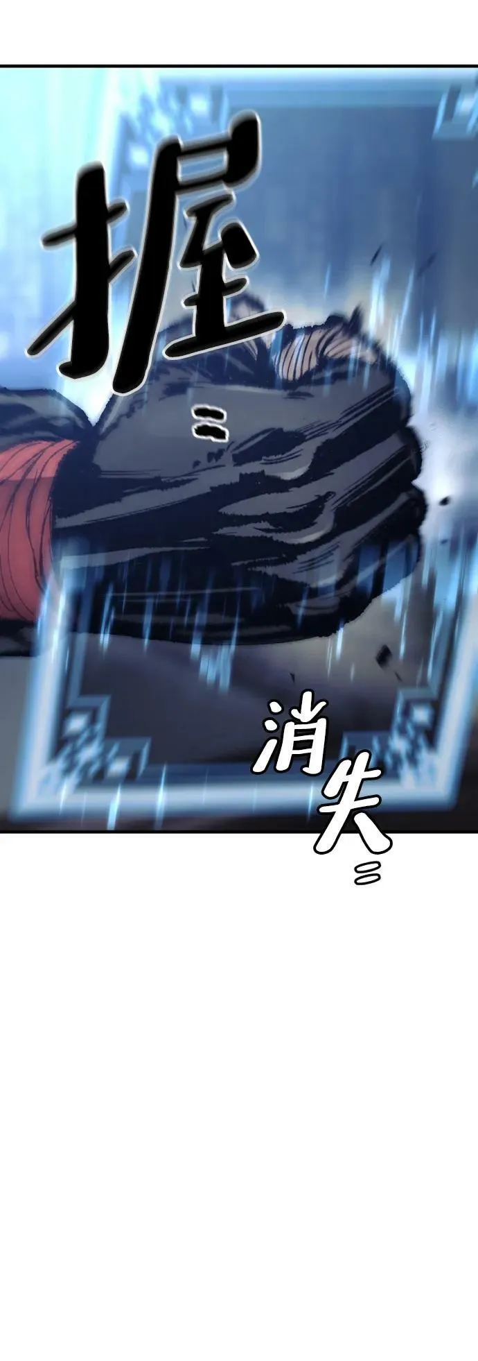 第81话 第86页