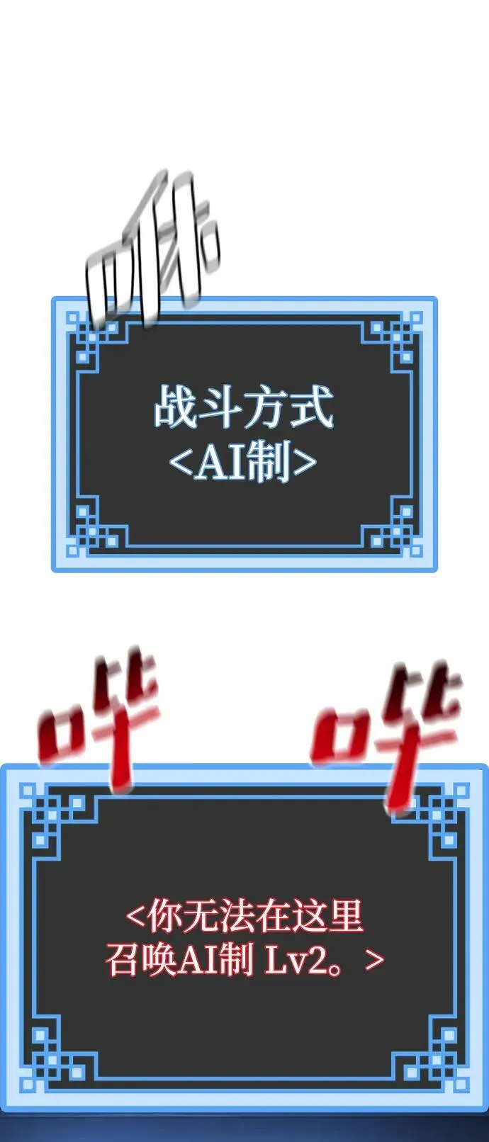 第81话 第87页