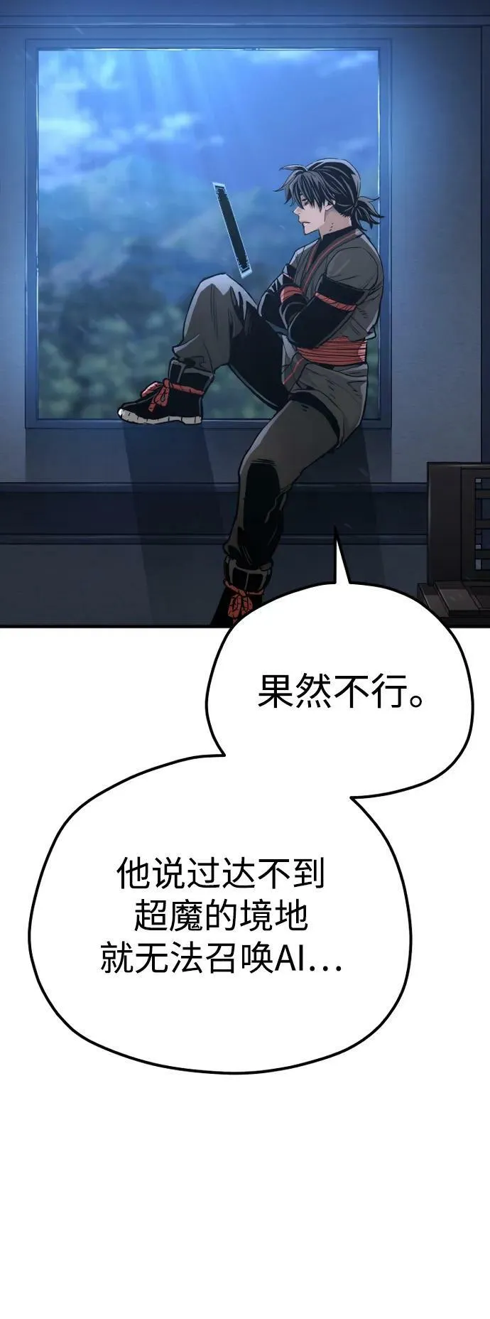 第81话 第88页