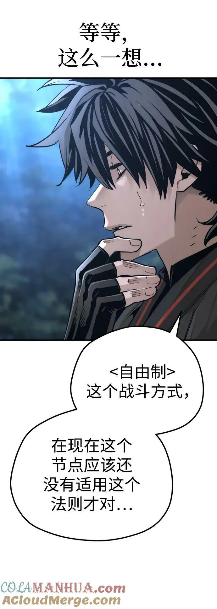 第81话 第89页