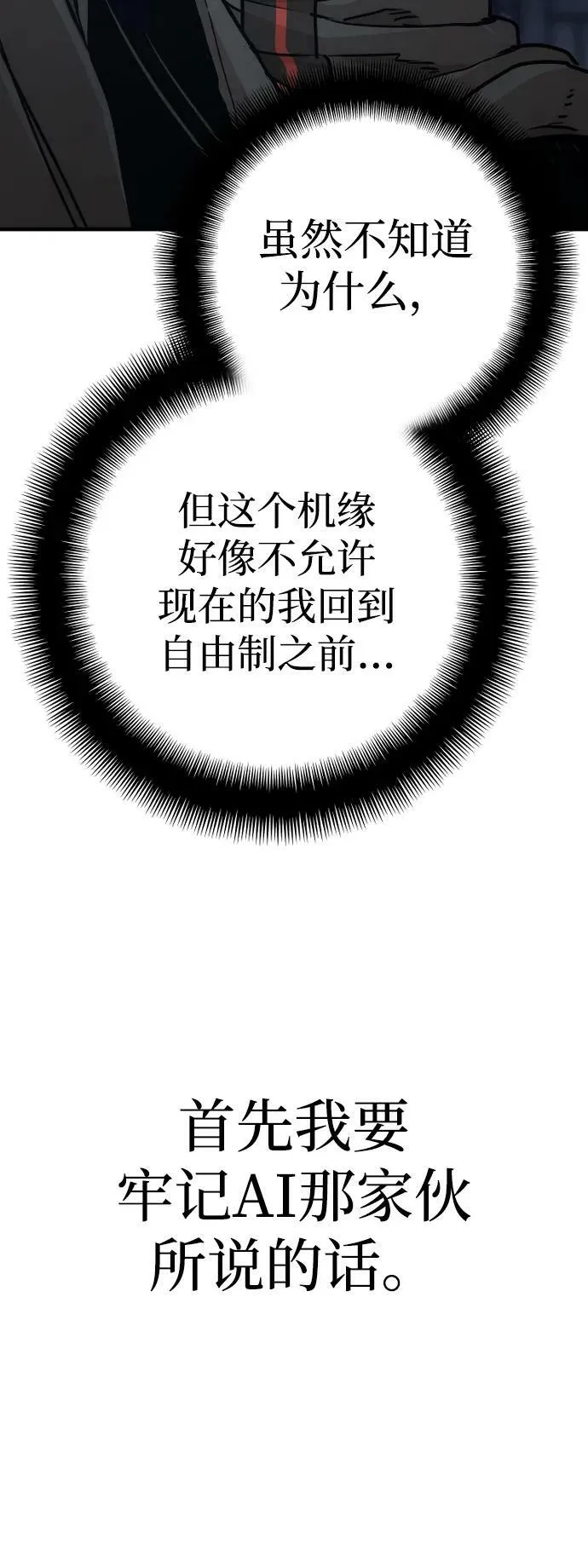 第81话 第91页