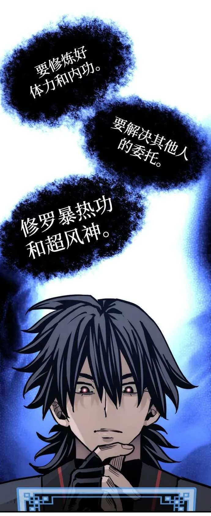 第81话 第92页