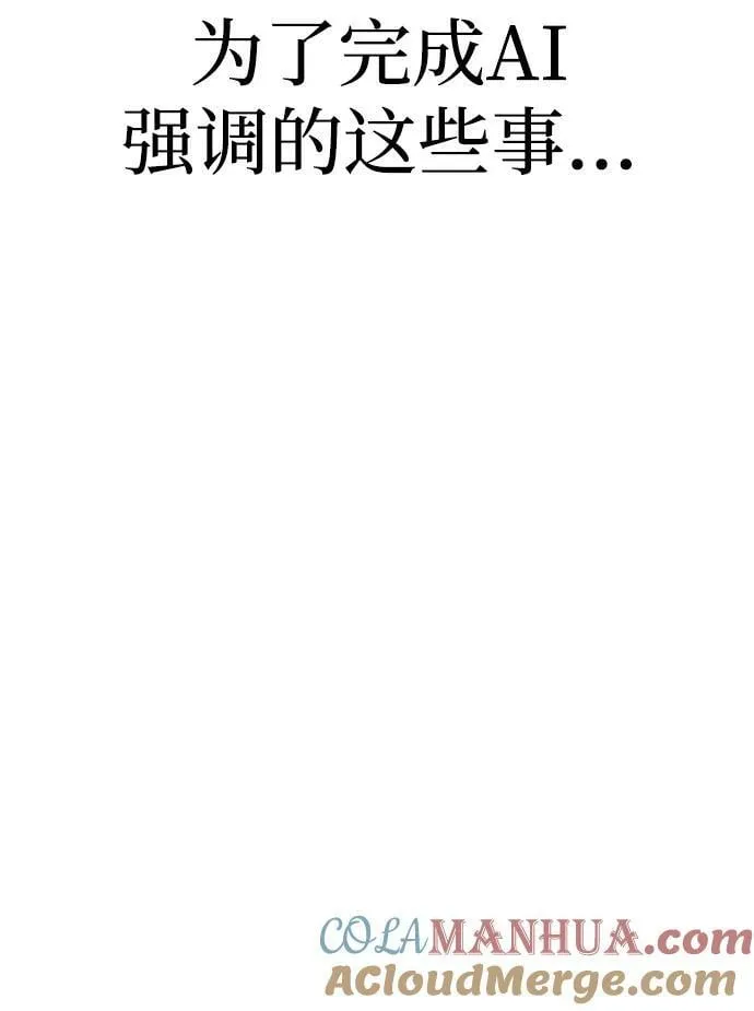 第81话 第93页